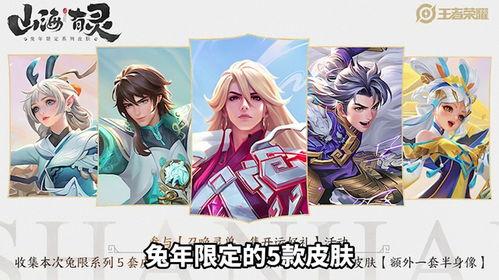 王者皮肤好运卡爆料最新,全新爆料带你领略神秘魅力  第1张