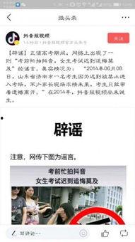 新闻爆料怎么拍的抖音呢  第1张