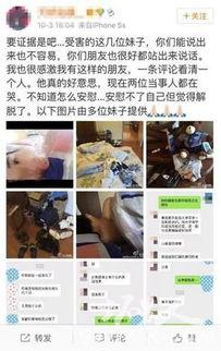 网红爆料原视频在哪看  第2张