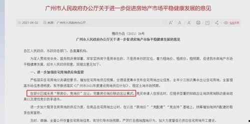 广州新闻爆料渠道是什么,揭秘多元爆料渠道，共筑透明舆论生态  第3张