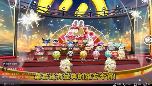 蛋仔派对春节最新爆料,新春狂欢！蛋仔派对春节爆料揭秘全新玩法与福利  第1张