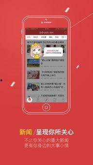 联系记者爆料新闻app,新闻APP全新上线，实时追踪热点事件  第3张