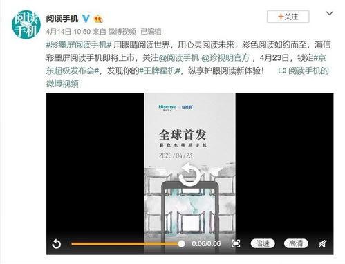 海信手机最新爆料视频,创新设计与强大性能一览无遗  第1张