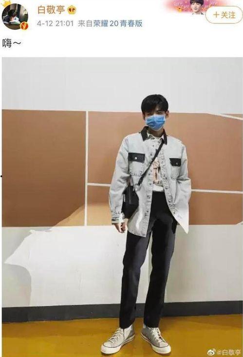 爆料 白敬亭圈内女友,神秘女友身份引热议  第1张