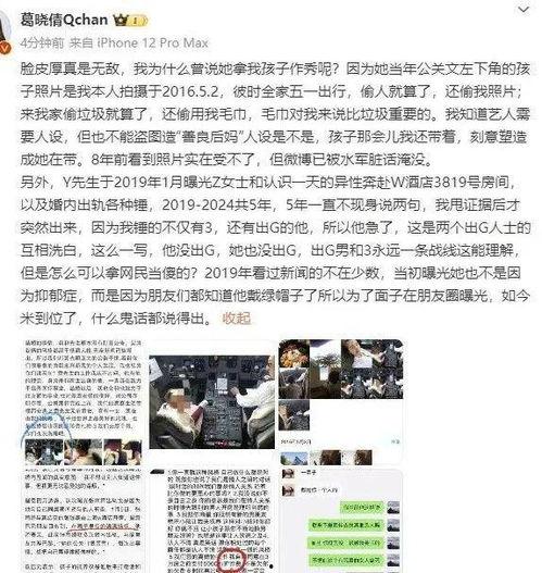 湖州女士爆料新闻事件最新,惊曝某事件背后惊人内幕  第3张