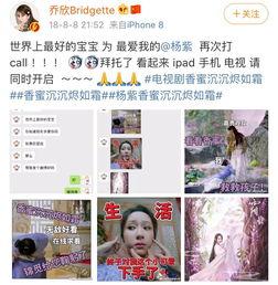 微博半夜娱乐圈爆料视频,神秘视频揭露惊人内幕  第1张