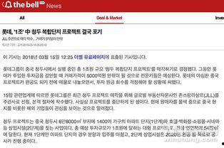 多家韩媒爆料新闻报道,多起重大新闻事件引发关注  第1张