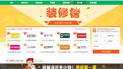 武汉娱乐爆料公司排名,揭秘行业翘楚，盘点热门势力  第1张