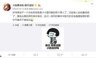 网友发视频爆料犯法吗  第2张